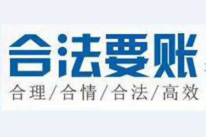 砀山收账公司